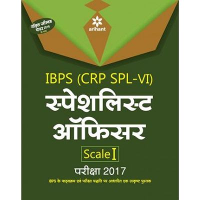 Arihant IBPS (CRP SPL V) Specialist Officers Scale I Pariksha 